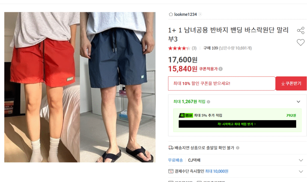 [Đấu giá] Quần short đi biển 1+1 unisex xào xạc mát mẻ