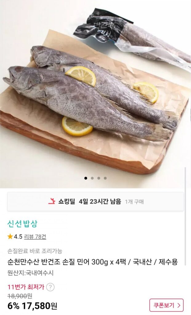 Cá đù khô bán sẵn nội địa 300g x 4 gói