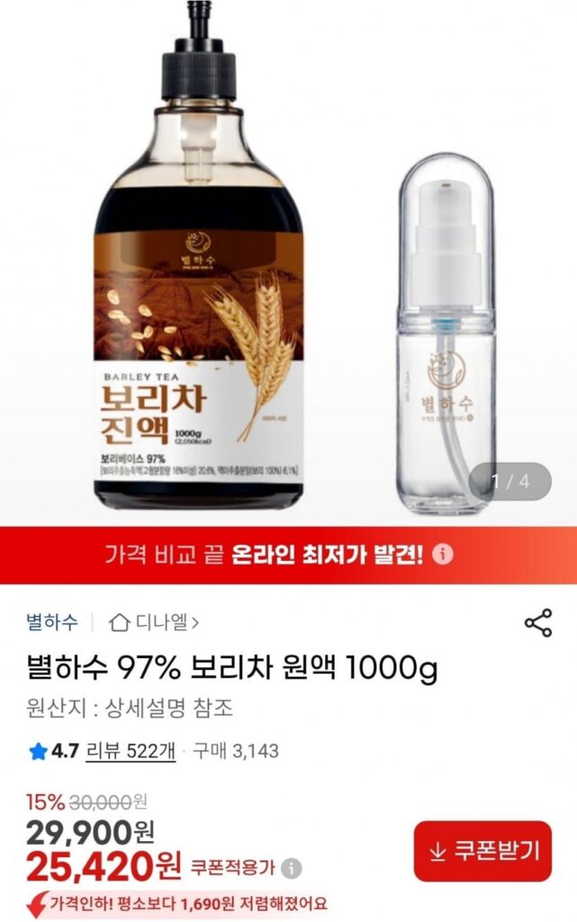 Trà lúa mạch Byeolhasu 97% cô đặc 1000g