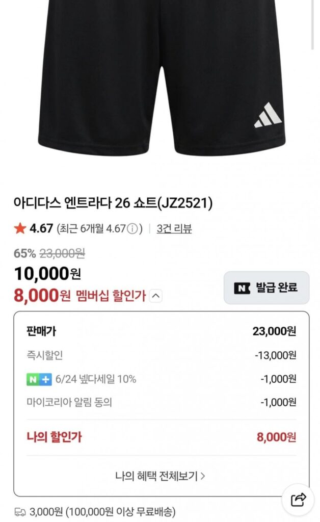 Adidas Entrada 26 Short (JZ2521) và hơn thế nữa