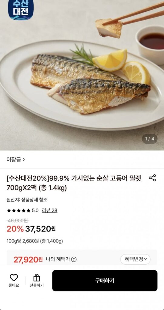 Phi lê cá thu không xương 700g 2 gói