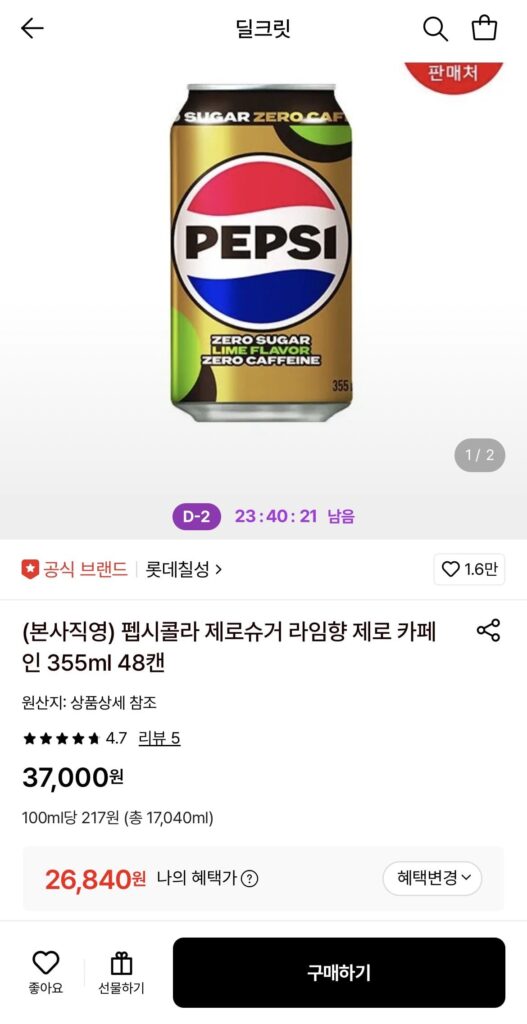 Pepsi Không Đường Hương chanh Không Caffeine 355ml 48 lon