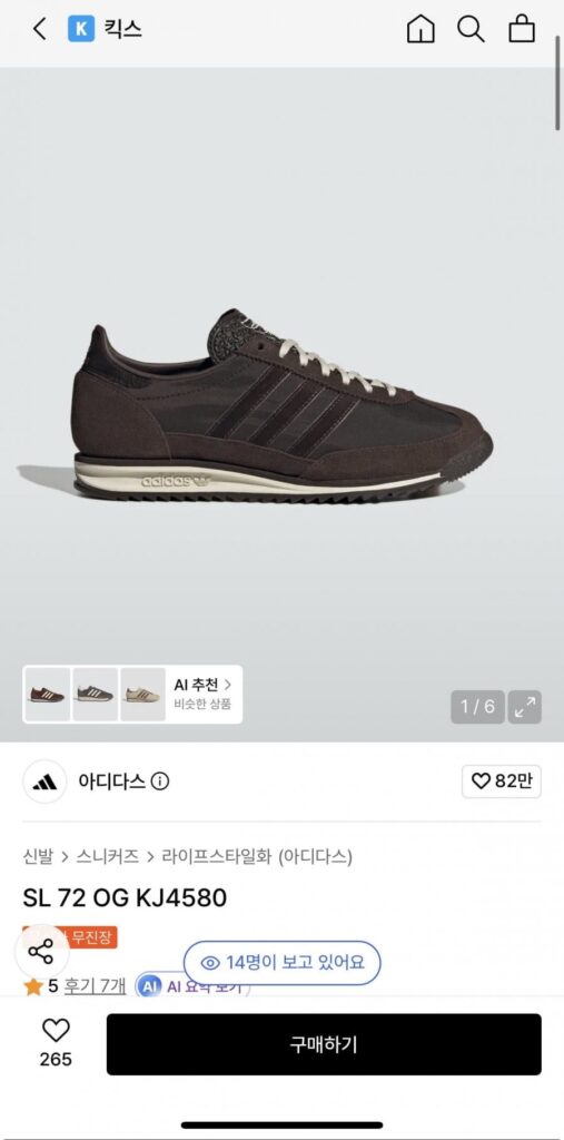 Adidas SL 72 OG KJ4580