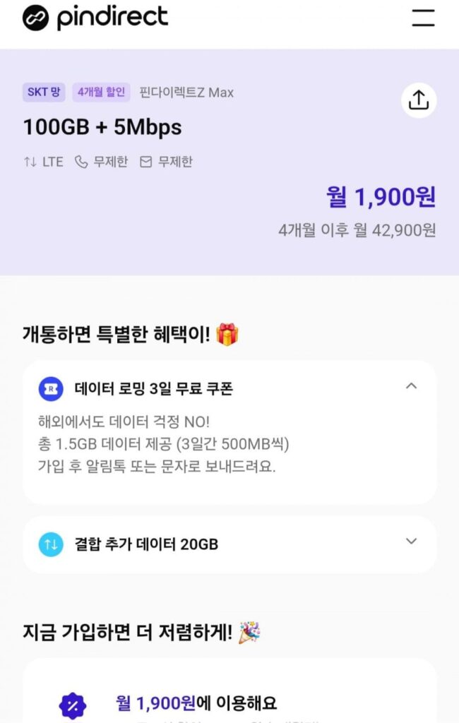 Mạng skt gói tiết kiệm 100gb 5mbps