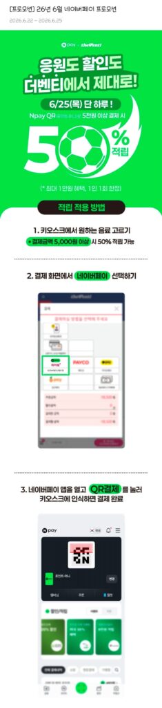 Giảm 50% khi thanh toán bằng TheVenti Naver Pay QR