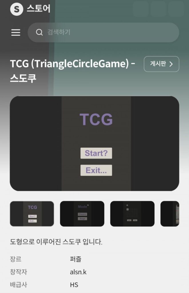 TCG Sudoku