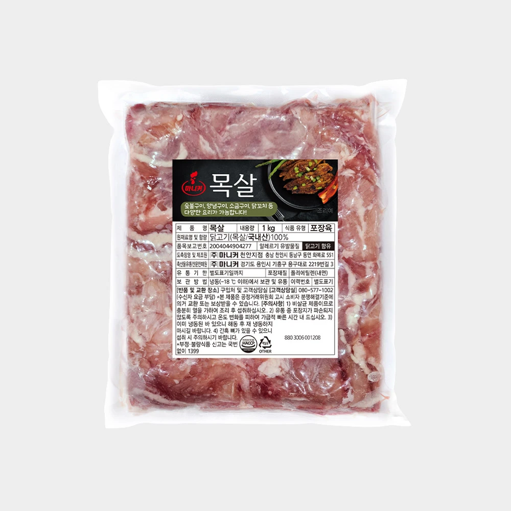 Maniker cổ gà nội địa đông lạnh 1kg 2 miếng