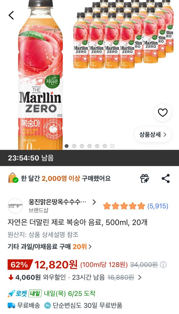 Nước Uống Nature’s Dermallin Zero Peach, 500ml, 20 chiếc