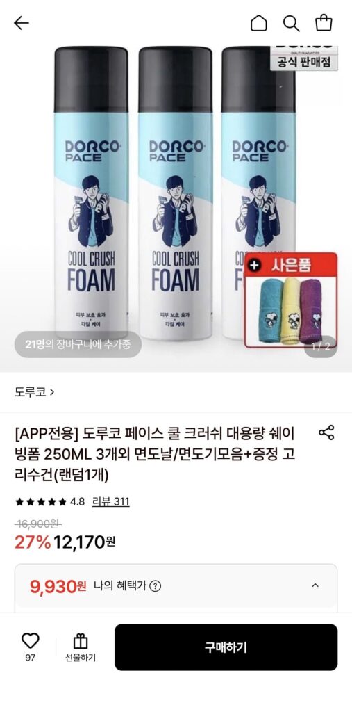 Dorco Face Cool Crush Bọt cạo râu dung tích lớn 250ML 3 cái