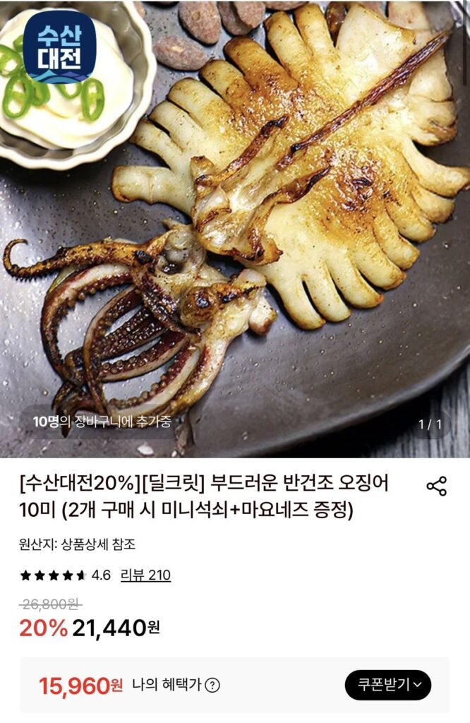 10 miếng mực bán khô mềm (tặng vỉ nướng + sốt mayonnaise khi mua 2)
