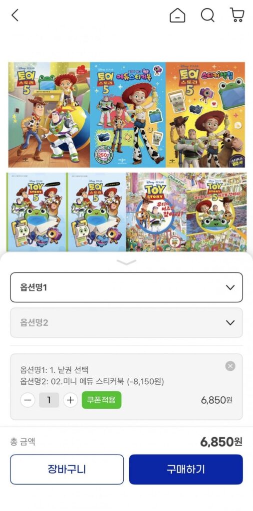 Câu chuyện đồ chơi Disney Pixar 5