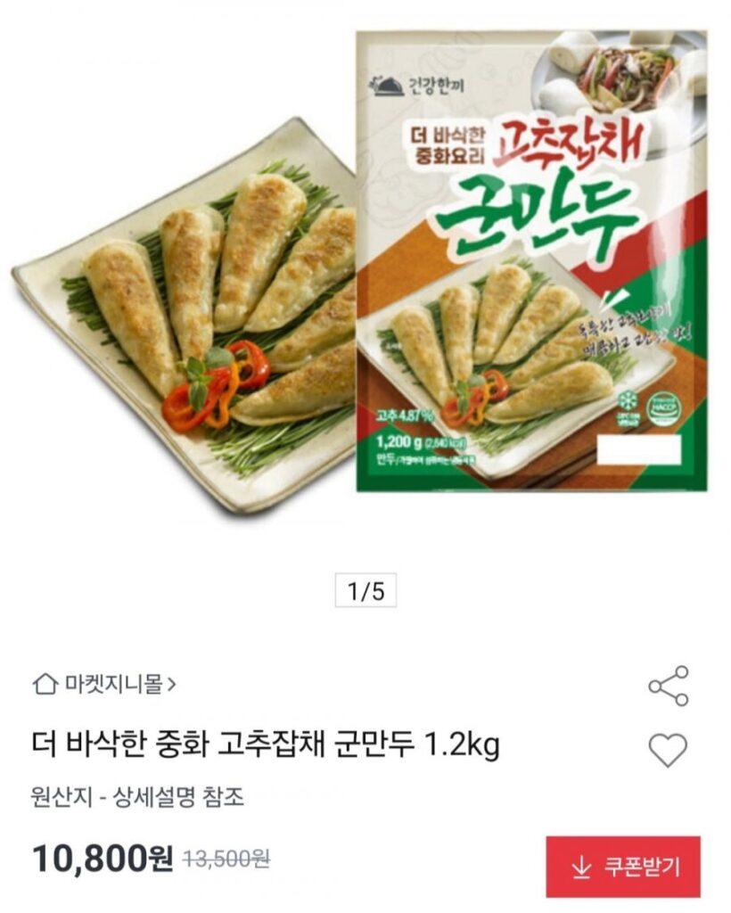 Bánh bao chiên japchae ớt đỏ Trung Quốc giòn 1,2kg
