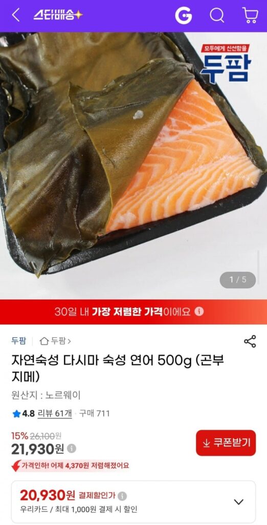 Cá hồi tảo bẹ ủ tự nhiên 500g (Konbu Jime)