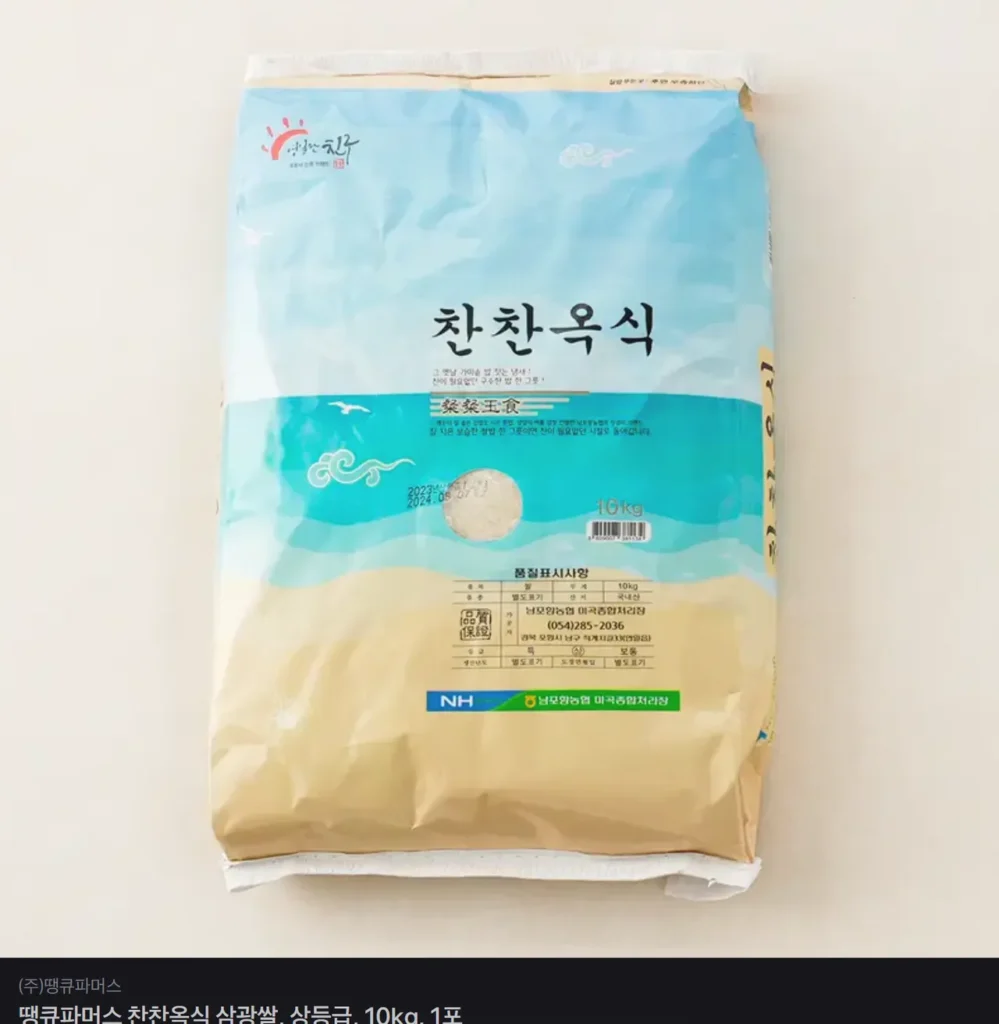 Cảm ơn Nông dân Chanchanoksik Samkwang Gạo cao cấp, 10kg, 1 gói