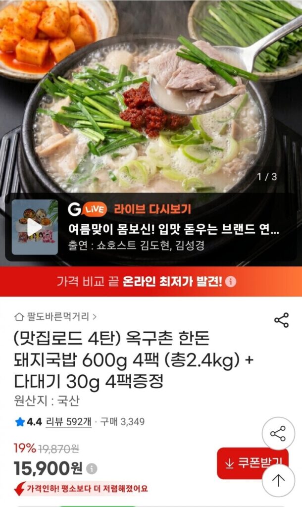 Tặng 4 gói Súp Thịt Heo Hàn Quốc (600g)