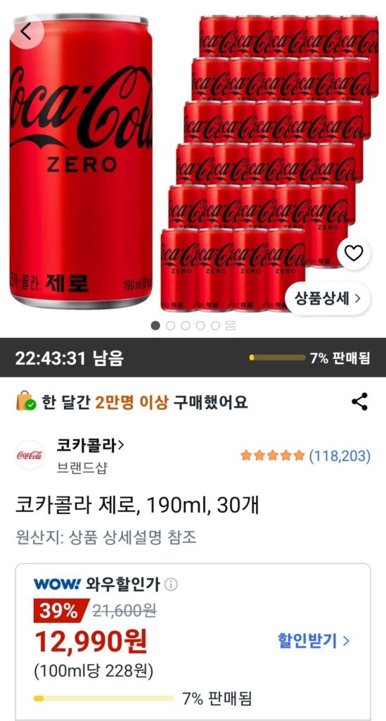Coca-Cola Zero 190ml 30 miếng