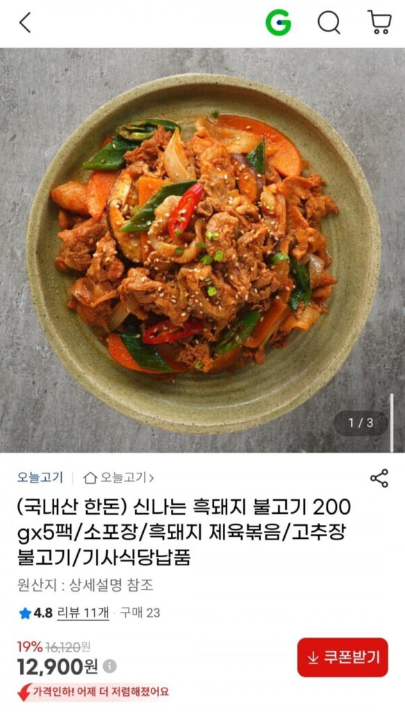 (Thịt lợn Hàn Quốc) Thịt lợn đen bulgogi gói 200gx5