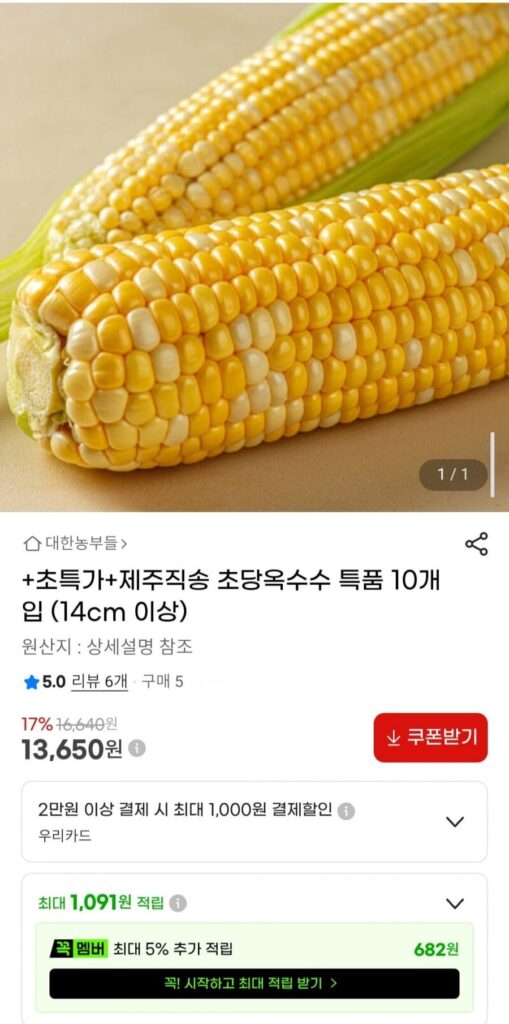 Ngô Chodang đặc biệt được giao trực tiếp từ trang trại, 10 gói