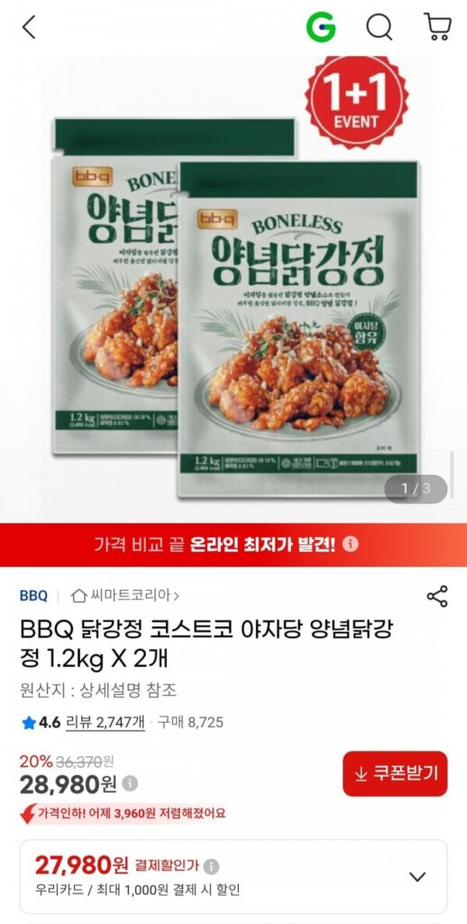 Gà BBQ Gangjeong Costco Gà tẩm đường dừa Gangjeong 1,2kg