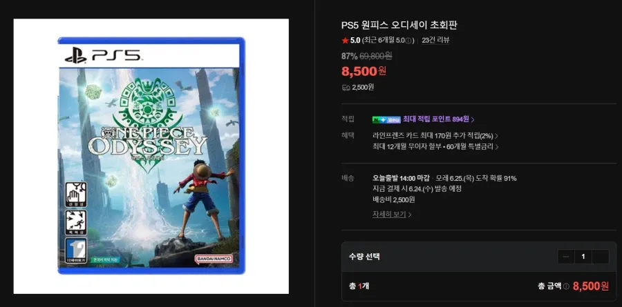 PS5 One Piece Odyssey