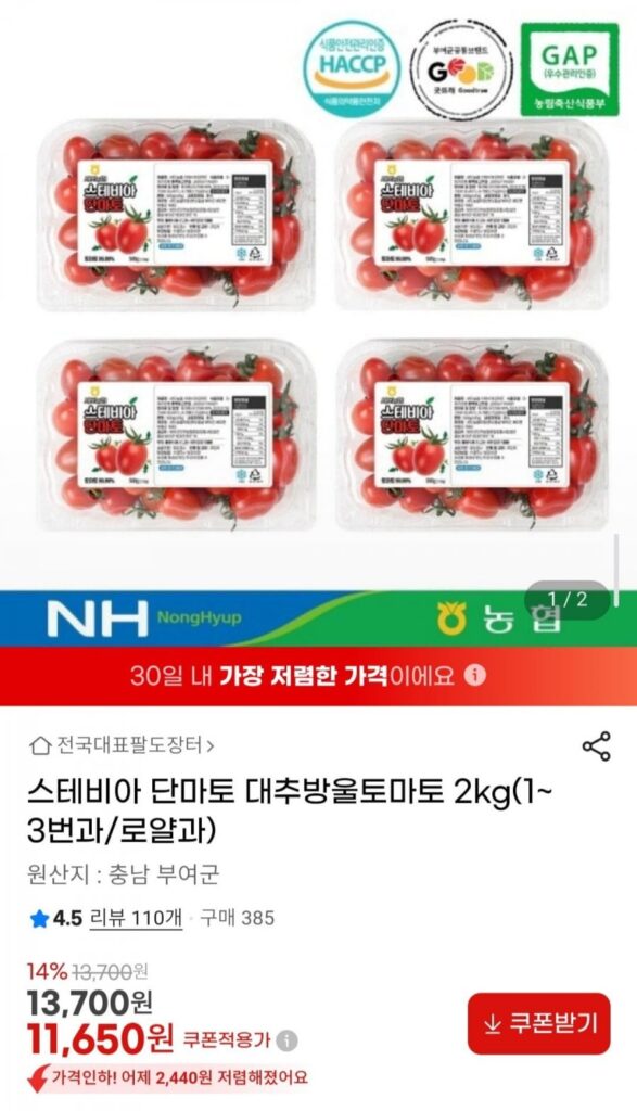 Cà chua ngọt Stevia táo tàu cà chua bi 2kg (No. 1~3/Quả hoàng gia)