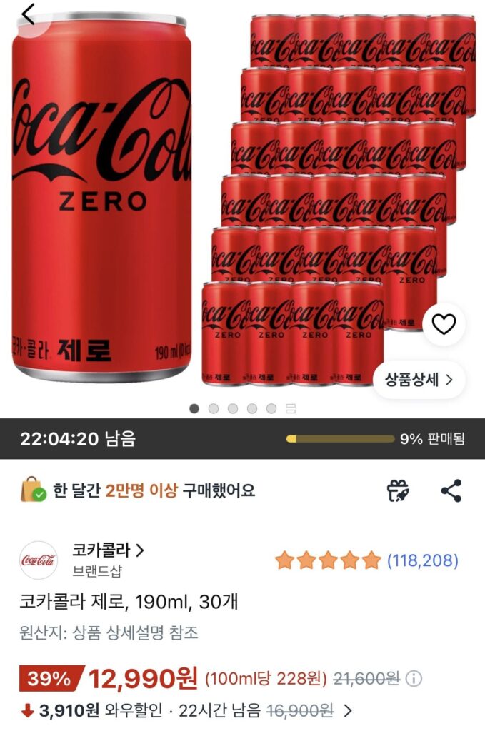 Coca-Cola Zero 190ml 30 miếng