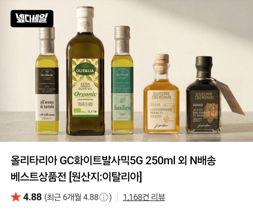 4 chai dầu ô liu nguyên chất 250ml