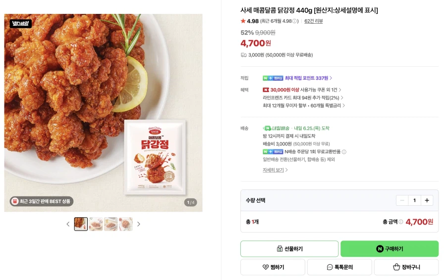 Sase gà cay ngọt Gangjeong 440g