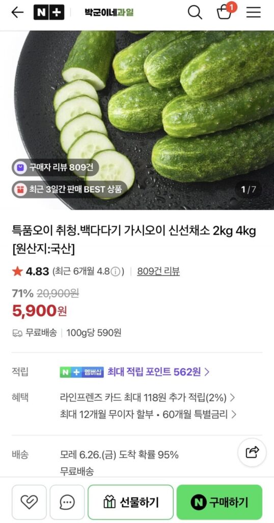 Dưa chuột Baekdadagi đặc biệt 2kg