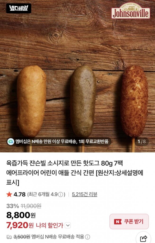 7 gói xúc xích 80g làm từ xúc xích Johnsonville ngon ngọt