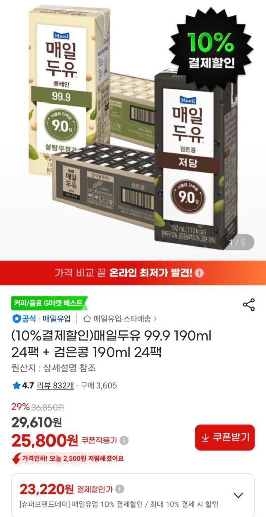 Sữa đậu nành Maeil 99.9 190ml 24 gói + Đậu đen 190ml 24 gói