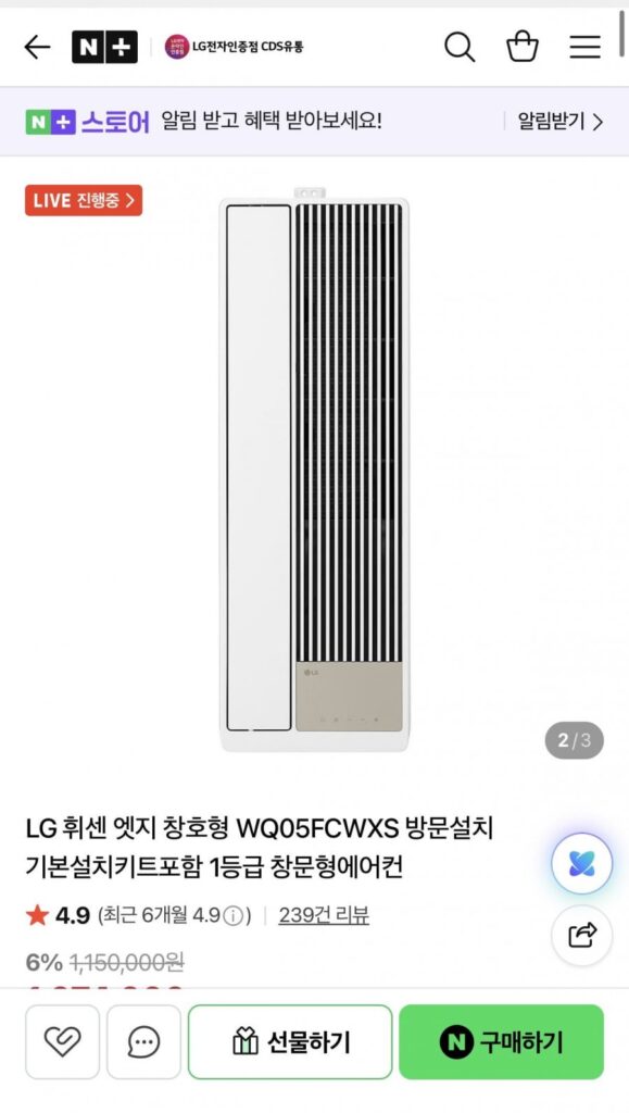 Cửa sổ LG Whisen Edge loại WQ05FCWXS lắp đặt tận nhà, kèm bộ lắp đặt cơ bản, loại 1