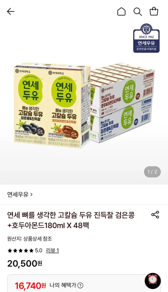 Sữa đậu nành Yonsei Đậu đen + Hạnh nhân óc chó 180ml 48 gói