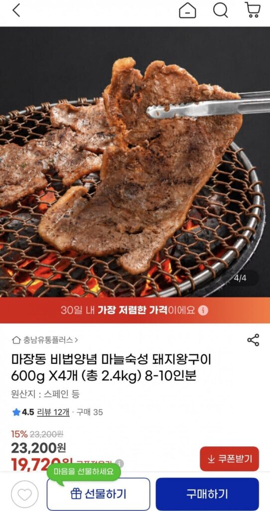 Vua Thịt Heo Nướng Tỏi Bí Mật Majang-dong 600g