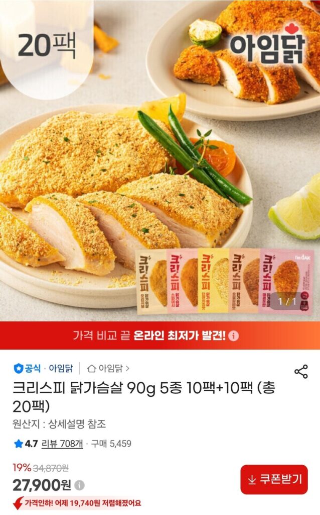 Ức Gà Giòn 90g 5 loại 10 gói + 10 gói