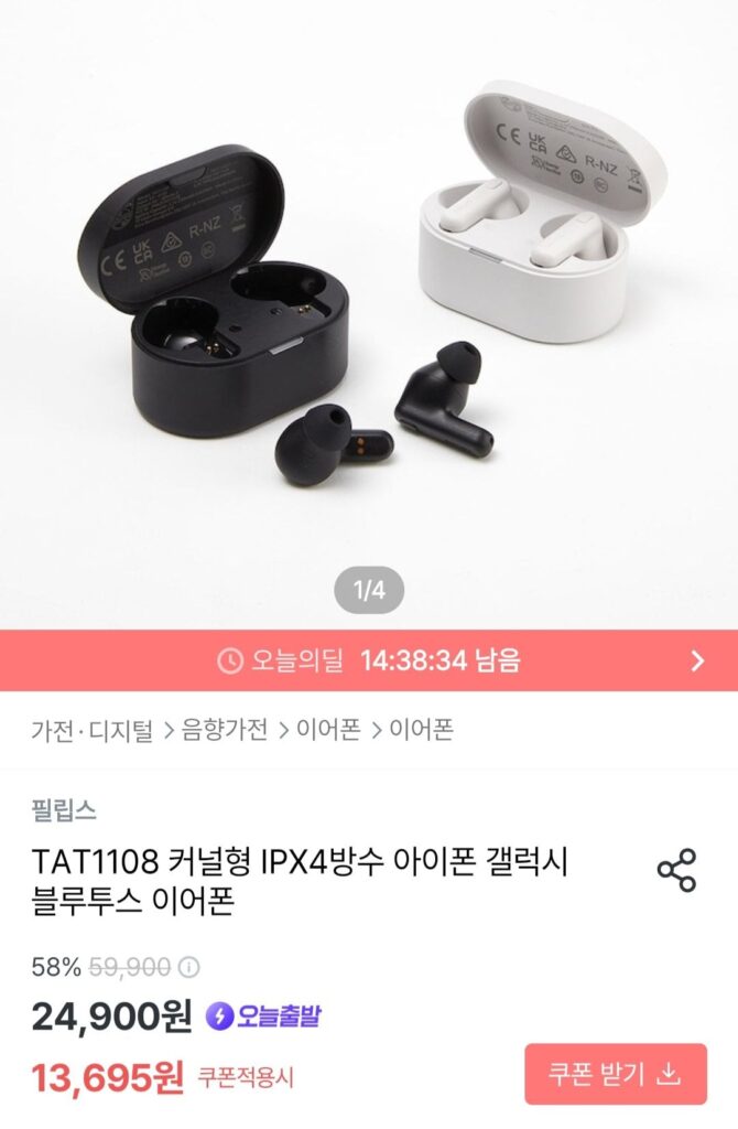 Tai nghe Bluetooth Philips TAT1108 loại chống nước IPX4 dành cho iPhone Galaxy