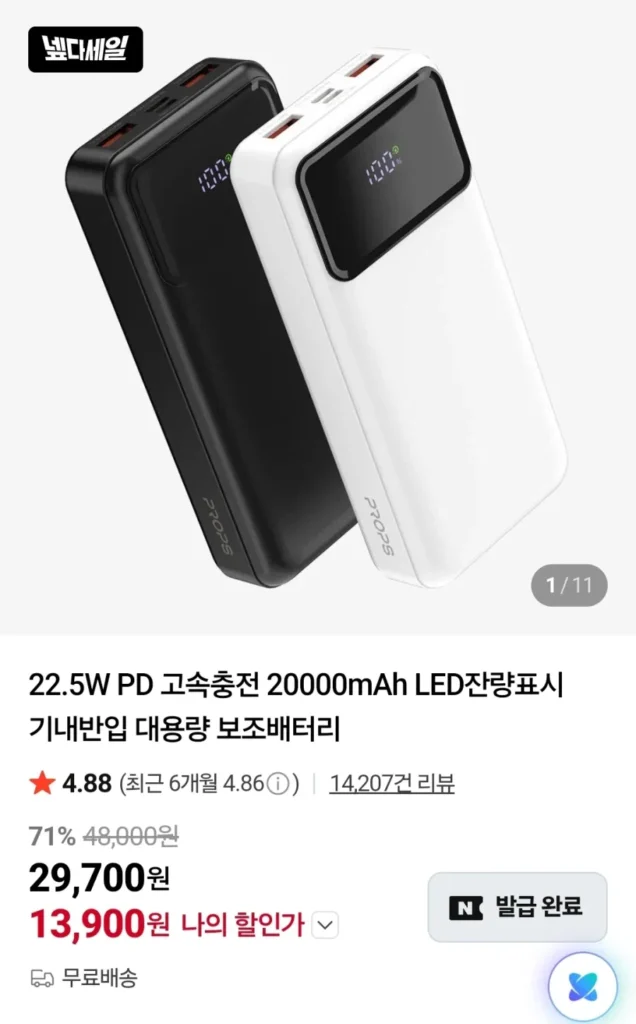 Đạo cụ pin phụ 20.000mAh