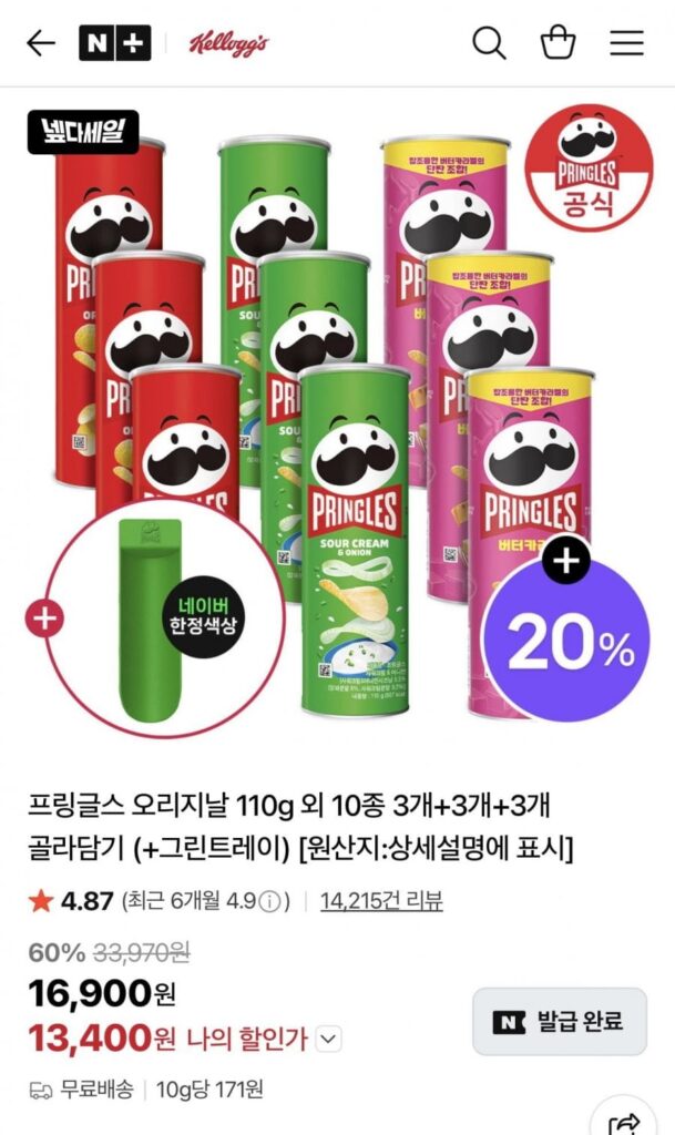 Chọn 10 Pringles 3+3+3 + Tặng Khay Xanh