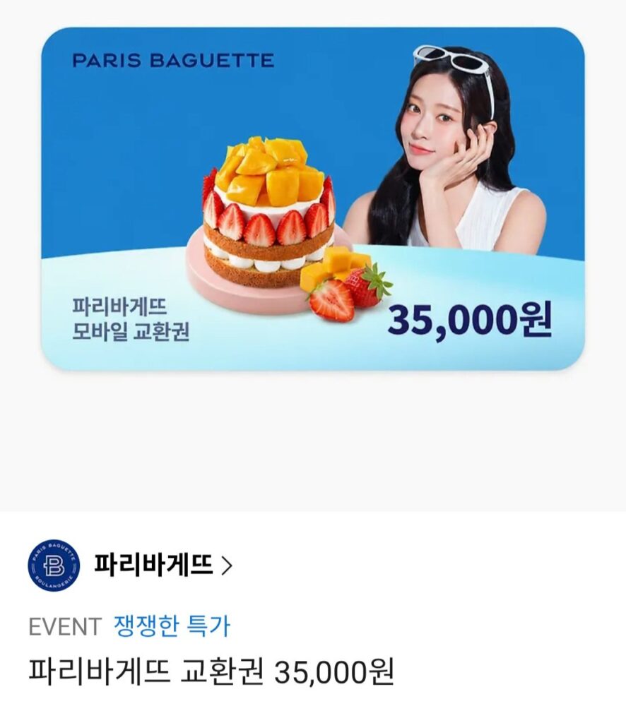 Voucher trao đổi Paris Baguette 35.000 won