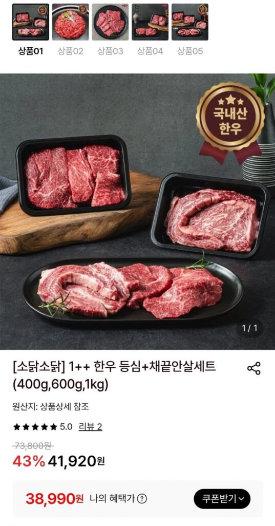 1++Thăn bò Hàn Quốc + phi lê phi lê 400g