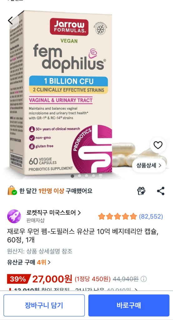 [Coupang] Jarrow Women Fem-Dophilus Lactobacillus 1 Tỷ Viên nhộng chay, 60 viên, 1 chiếc