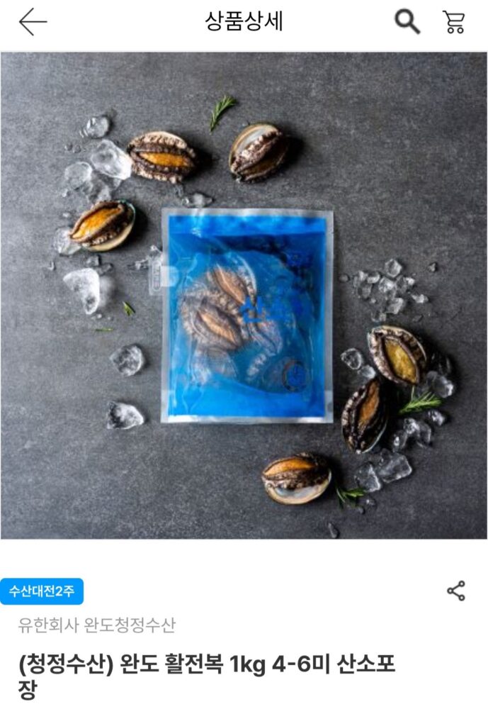 4-6 miếng/kg bào ngư sống