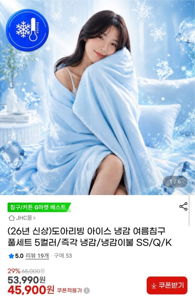 Bộ chăn ga gối đệm mùa hè mát mẻ Do-Alive Ice SS