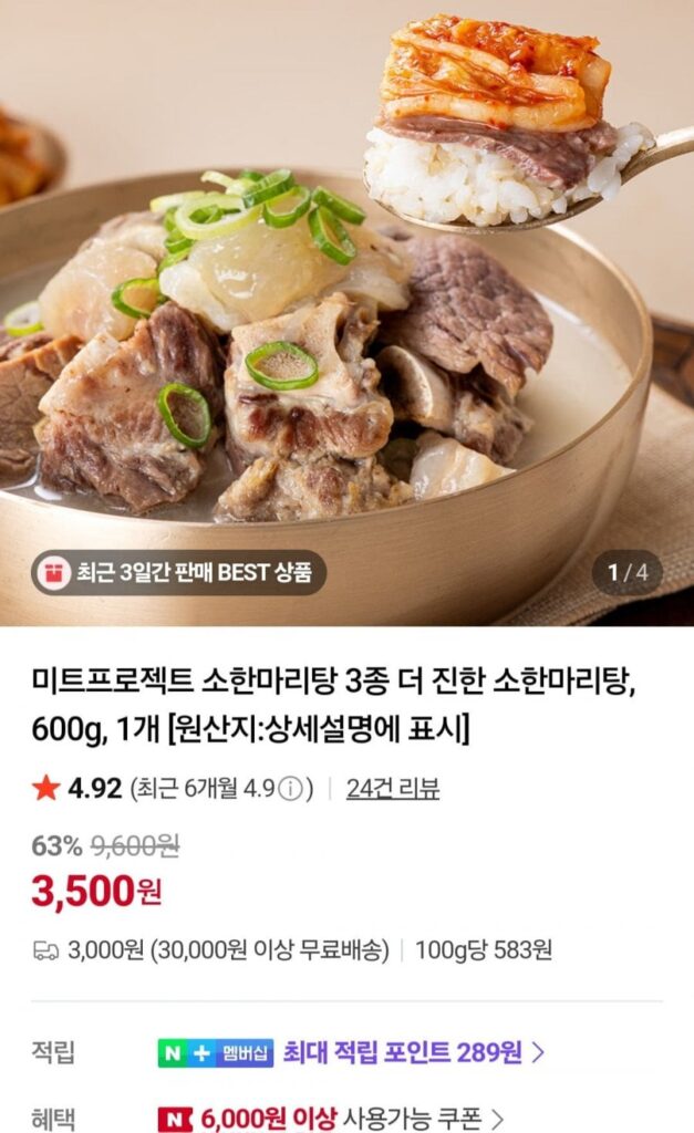 Thịt Project Sohanmaritang 3 loại Richer Sohanmaritang 600g