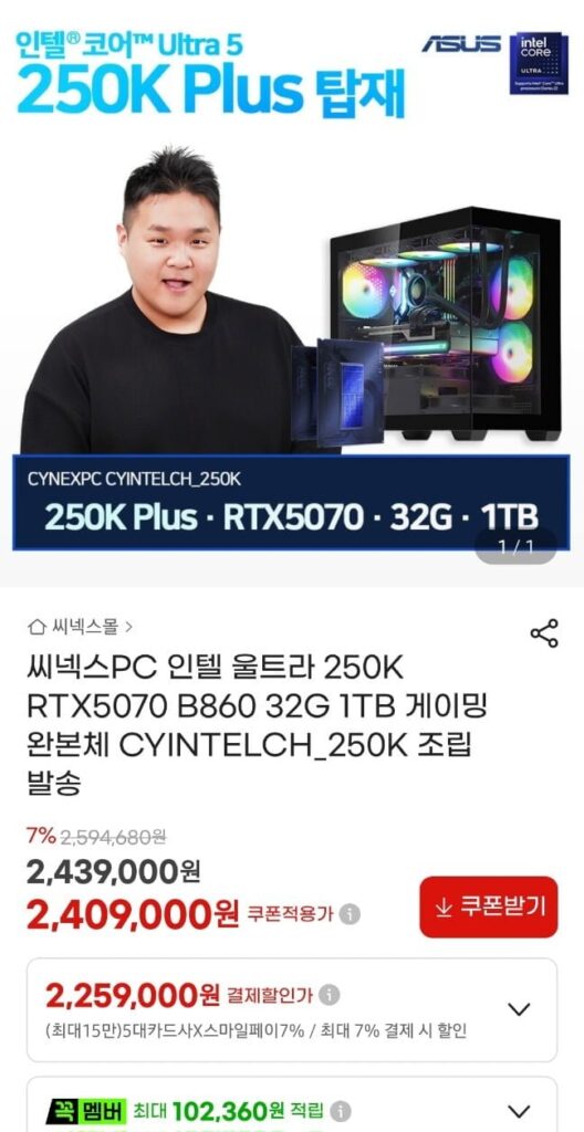 Thân máy chơi game hoàn chỉnh Intel Ultra 250K RTX 5070 32GB 1TB