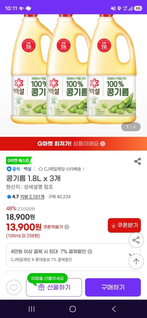 Dầu Đậu Nành Baksul 1.8L x 3