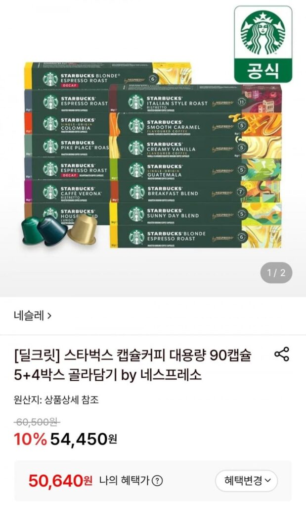 Cà phê viên nén Starbucks 90 viên 5+4 hộp tùy bạn lựa chọn bằng quà tặng cốc Nespresso