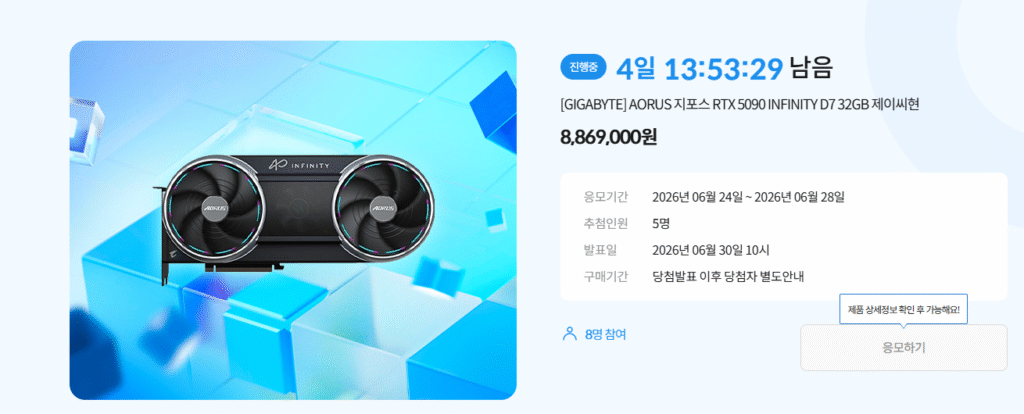 [Khác] Compuzone Raffle AORUS GeForce RTX 5090 INFINITY D7 32GB JC Hyun