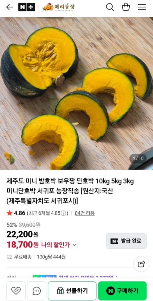 Bí ngô ngọt mini Bowjjang, đảo Jeju 5kg