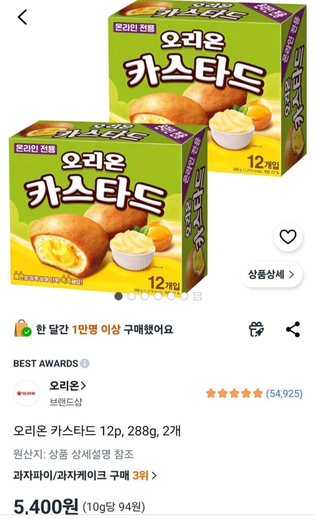Mãng Cầu Orion 12p, 288g, 2 miếng